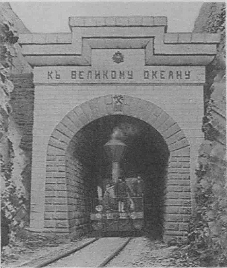 Восточный портал тоннеля на Забайкальской ж.д.