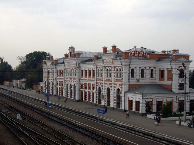 Железнодорожный вокзал на станции Калуга-1