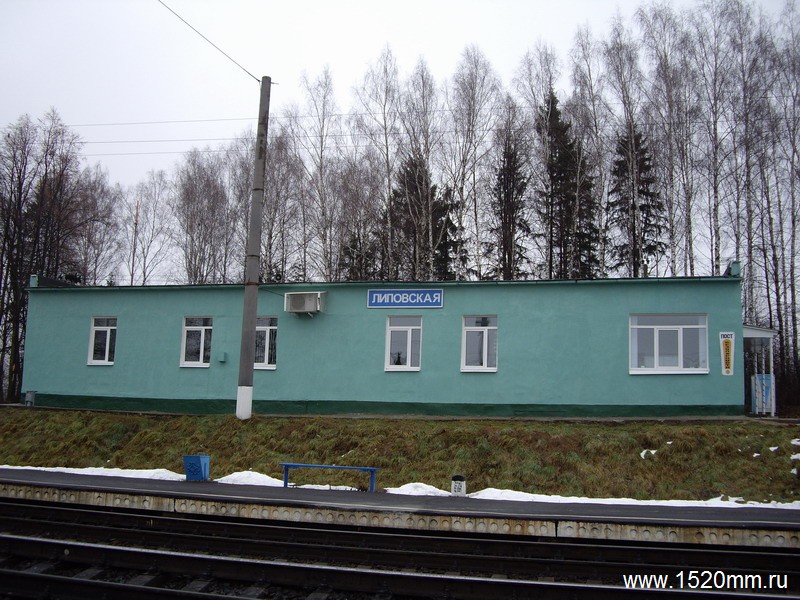 Станция Липовская