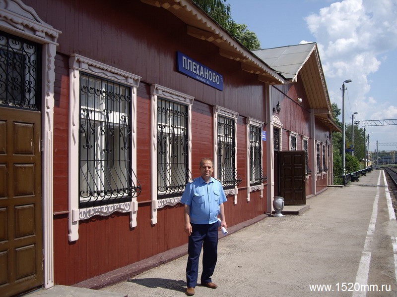 Станция Плеханово