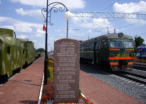 Памятник героям Великой Отечественной войны на станции Чернь